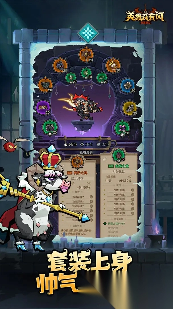 英雄没有闪gm版