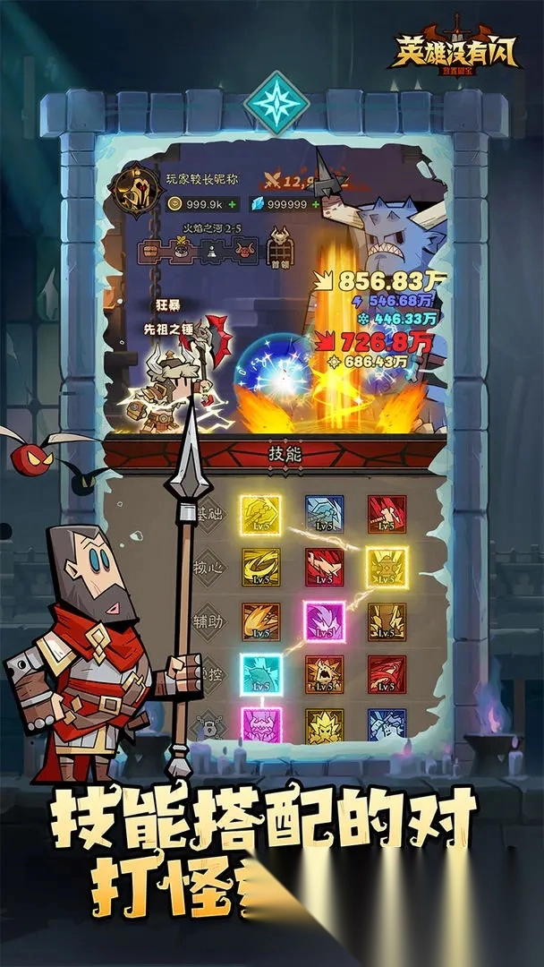 英雄没有闪gm版