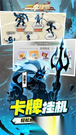 爆燃一拳修罗图2