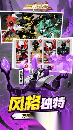 爆燃一拳修罗图1