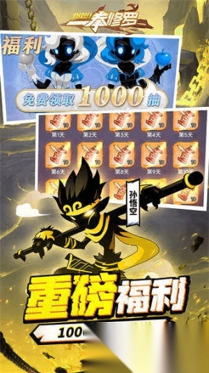 爆燃一拳修罗图4