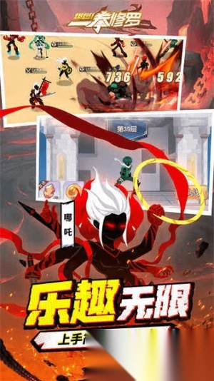 爆燃一拳修罗图3