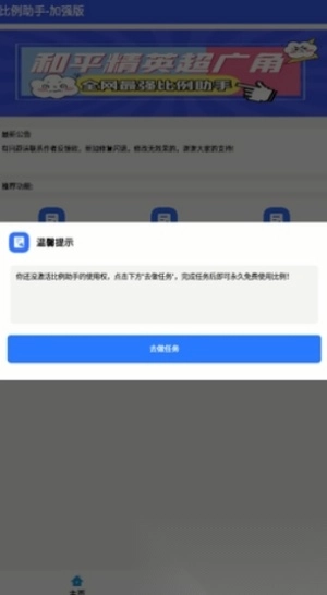 hzd6cc画质广角助手图3