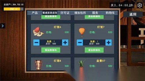 我的关东煮小铺无广告版图1