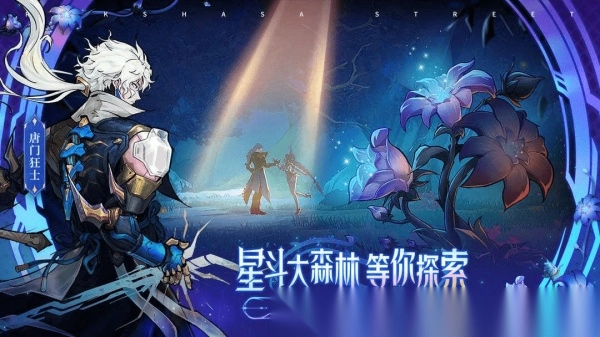 镇魂街天生为王手机版(1)