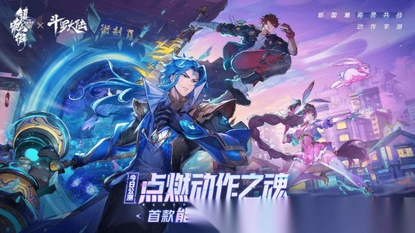 镇魂街天生为王手机版(2)