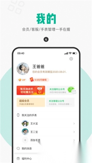 西瓜皮儿童手表