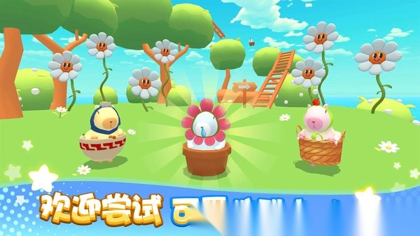 卡皮巴拉大冒险(1)