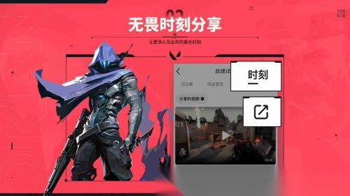 掌上瓦罗兰特助手图3