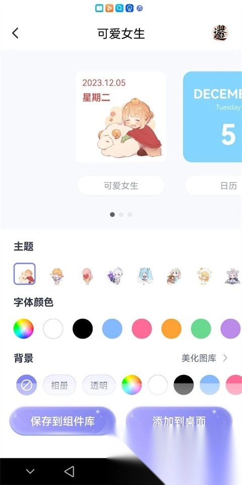 哈屏小组件免费版图1