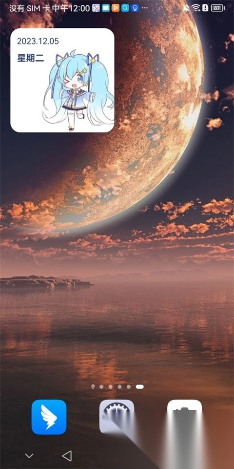 哈屏小组件免费版图5