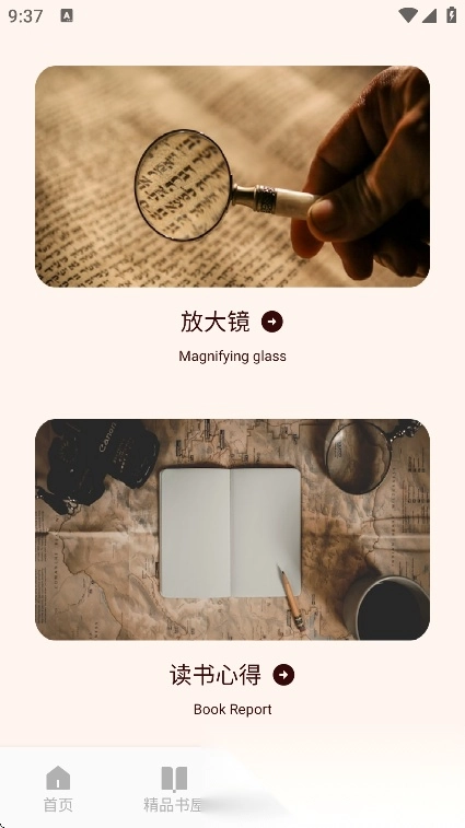 开源阅读器Pro图1