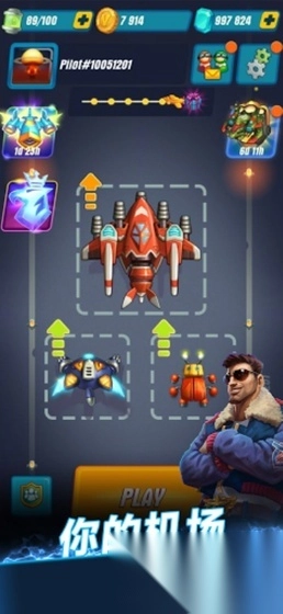 雄鹰自由中队图2