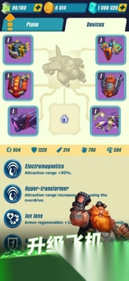 雄鹰自由中队图4