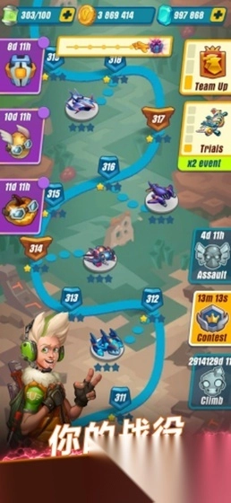 雄鹰自由中队图5