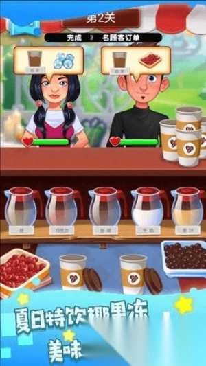 甜品天堂手工造梦(3)