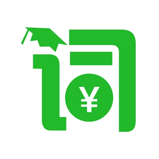 芝麻单词记单词