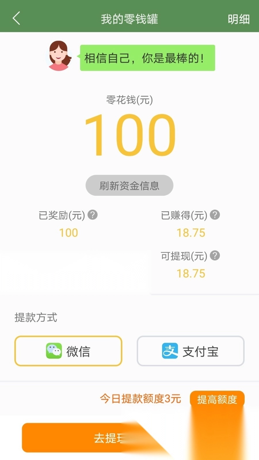 芝麻单词记单词图3