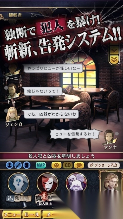 谋杀之谜j凶手在你身边图3