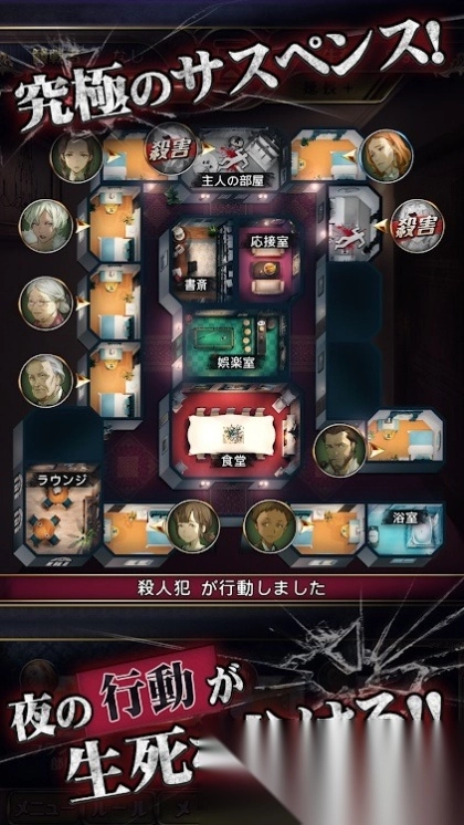 谋杀之谜j凶手在你身边图2