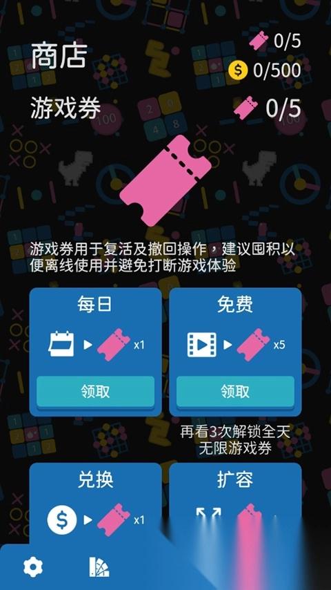 离线小游戏(5)