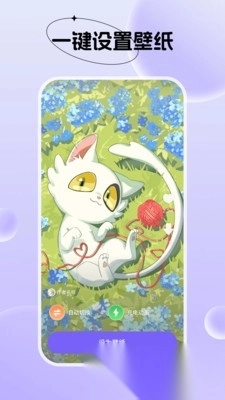 梦幻视界壁纸图3