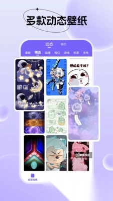 梦幻视界壁纸图4