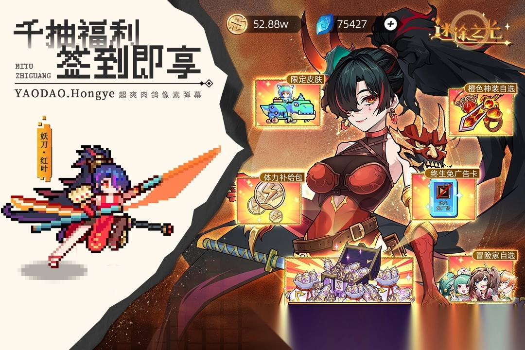 迷途之光免费版(3)