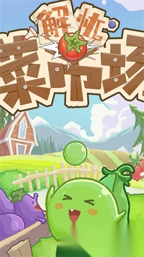 解忧菜市场红包版