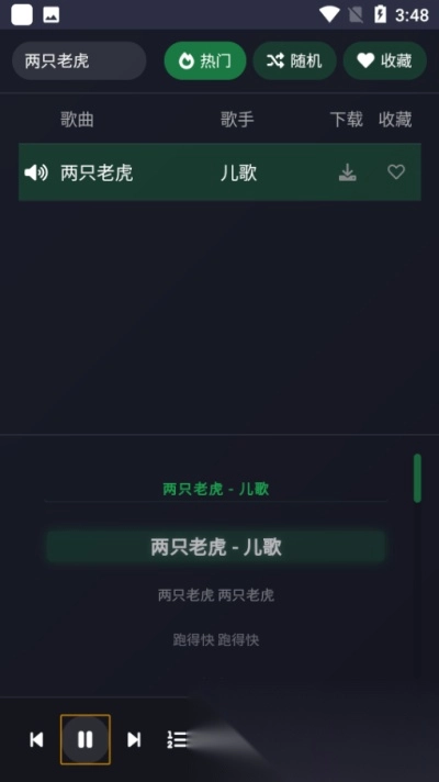 米兔音乐图2