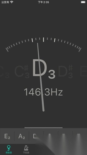 吉他调音大师免费版(2)