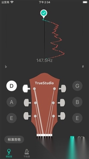 吉他调音大师免费版(4)