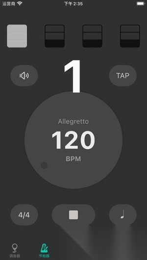 吉他调音大师免费版(3)