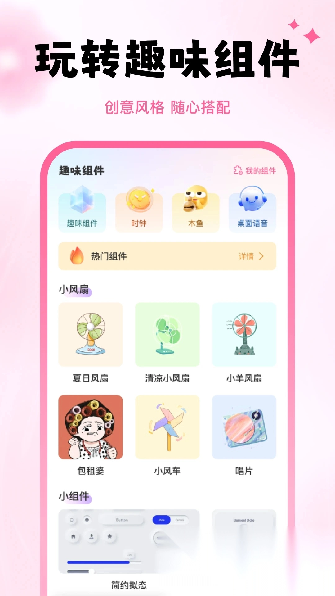 万能键盘皮肤(2)