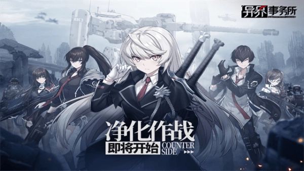异界事务所图1