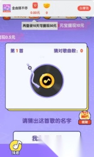 金曲猜不停图2