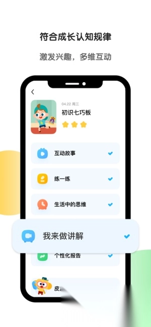 斑马英语图6