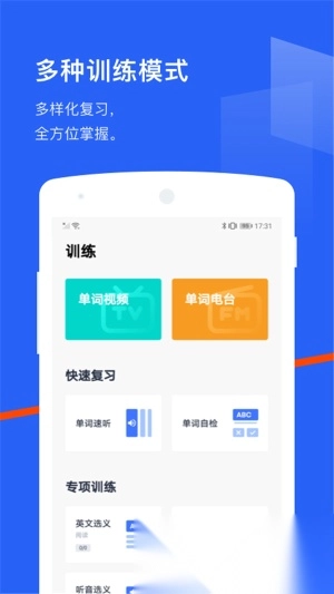 百词斩背单词神器