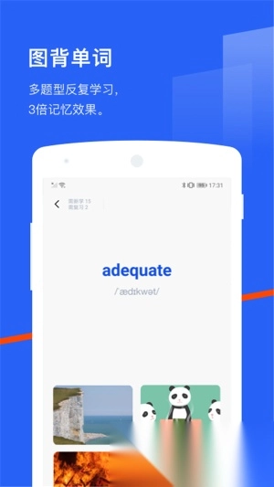 百词斩背单词神器