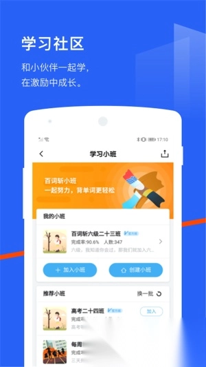 百词斩背单词神器