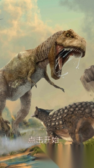 奇妙恐龙乐园游戏图1