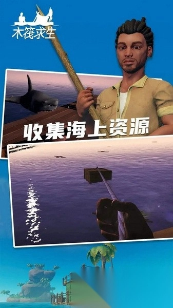 木筏求生2双人联机版(2)