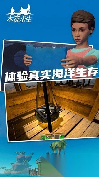 木筏求生2双人联机版(4)