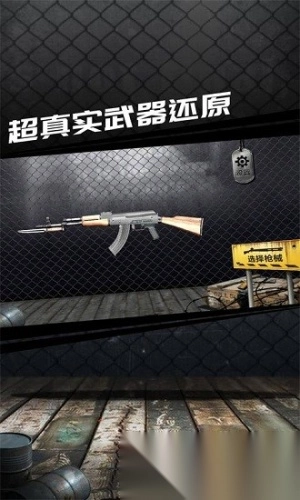 枪械模拟器3d图2