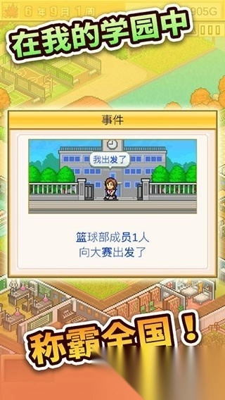 口袋学院物语2debug版(1)