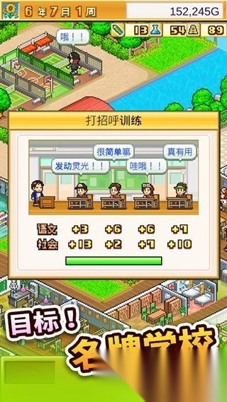 口袋学院物语2debug版(4)