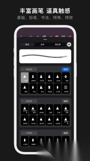 Pofi无限绘画图5