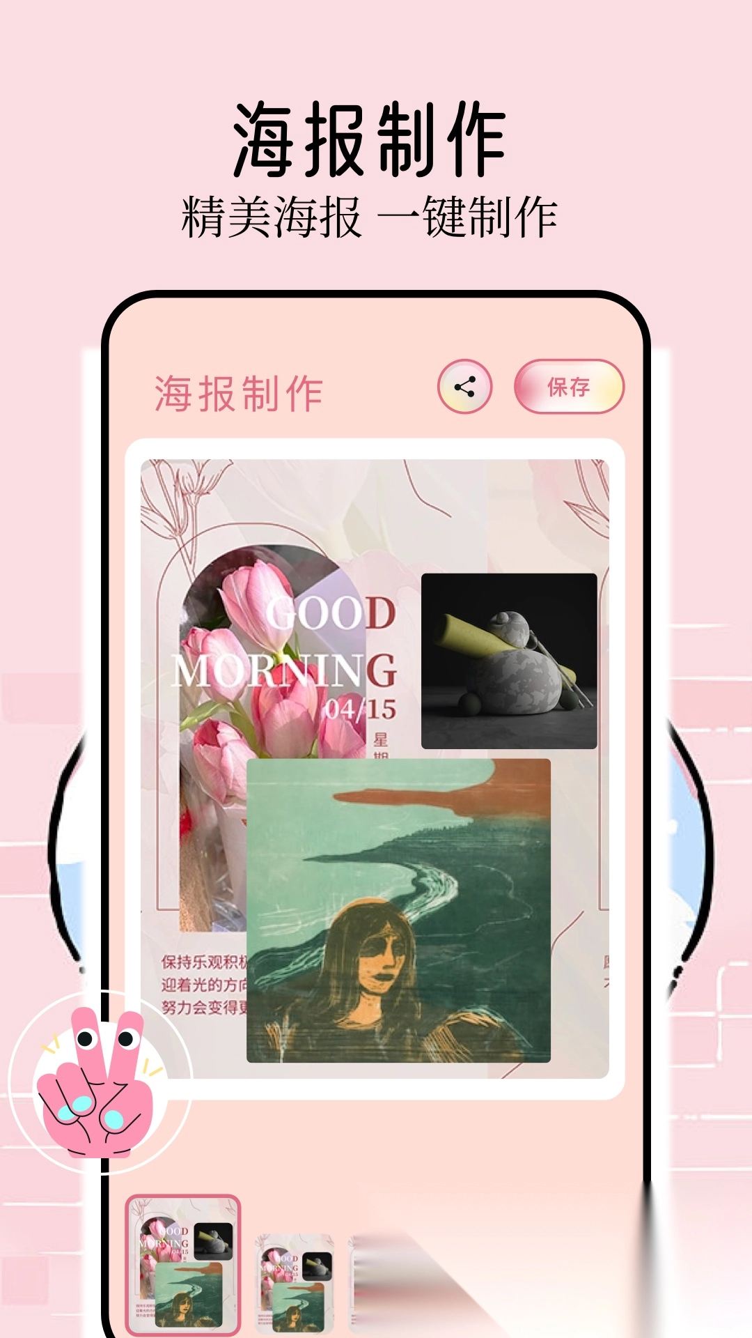 壁纸喵纯净版截图1