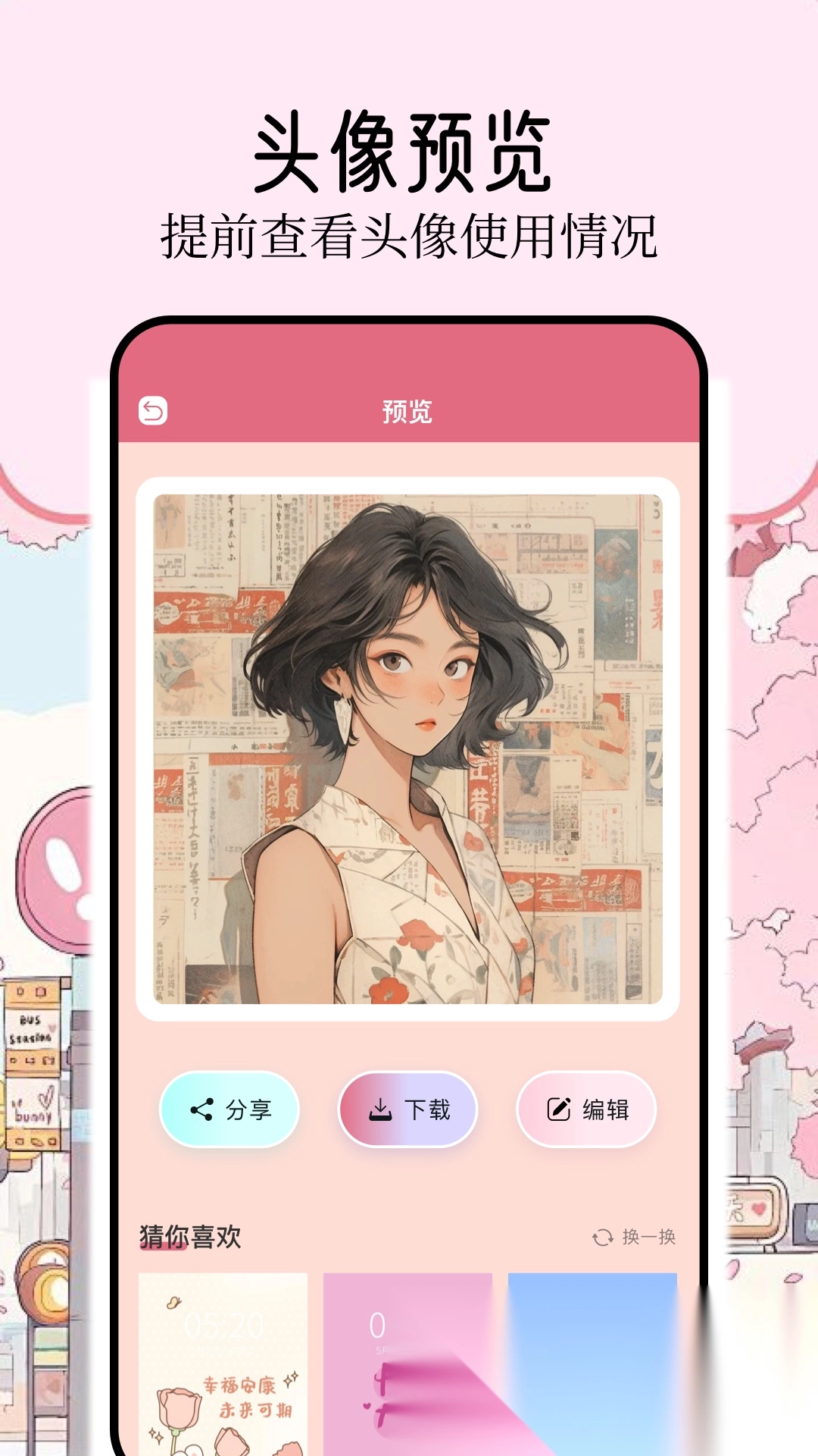 壁纸喵纯净版截图3