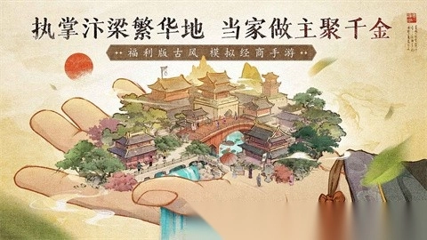 大当家之路内置修改器